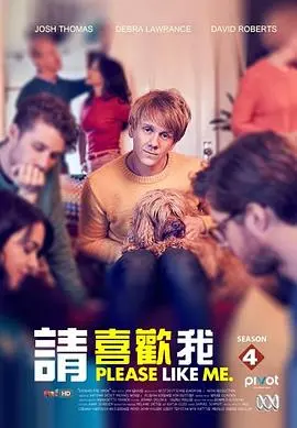 《请喜欢我第四季》：爱情与成长的绽放，心动继续