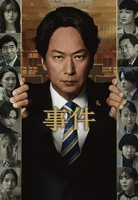 《事件》：一场惊心动魄的逃亡，女性的觉醒与反抗