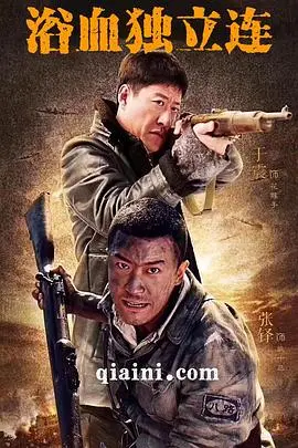 《战天狼》：铁血军魂燃烽火，热血男儿卫家国！