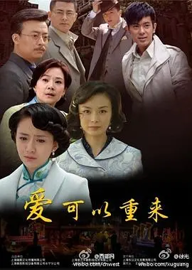 《爱可以重来》：重拾真爱，感人至深的爱情救赎之路