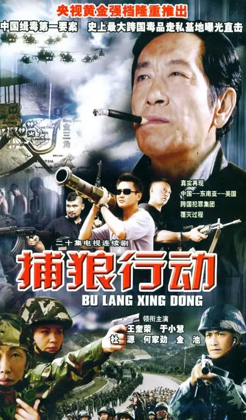 《捕狼行动》影评：一场正义与邪恶的生死较量，人性在极限中挣扎