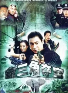 大象 海报