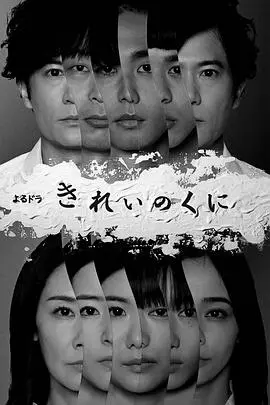 《绮丽之国》影评：当真实被刻意塑造，我们还能相信什么？一场关于身份认同的深刻拷问