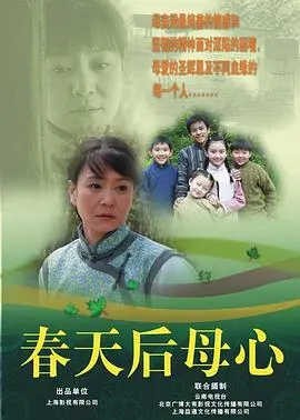 《春天后母心》：催泪回忆杀！看善良后母如何用爱融化冰冷家庭，重温那些年赚足眼泪的经典
