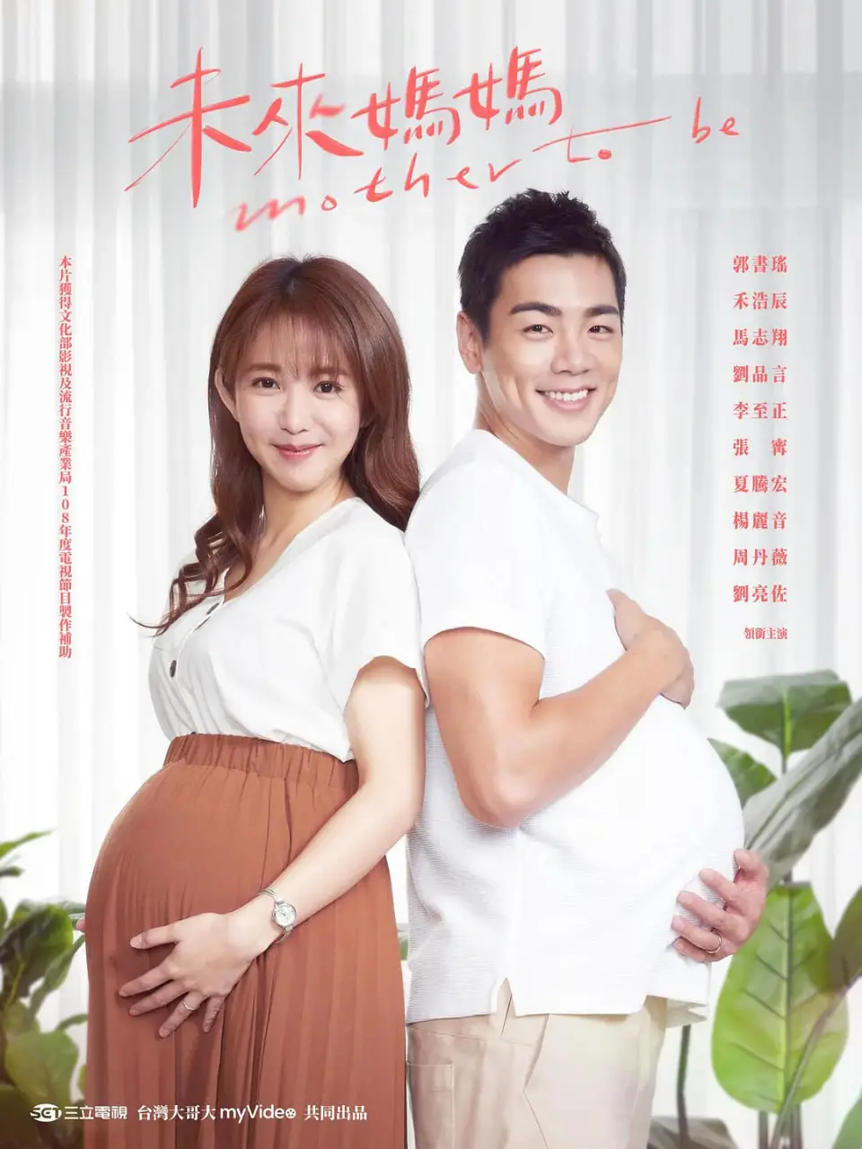 《未来妈妈》：都市女性生育观的真实写照，职场与家庭的抉择难题
