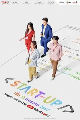 启动了 海报