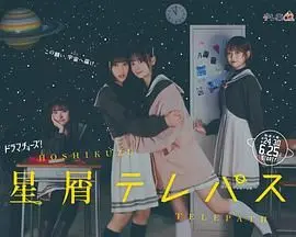《星灵感应》影评：当青春期迷茫撞上宇宙级秘密，一场关于爱与失去的星际冒险！