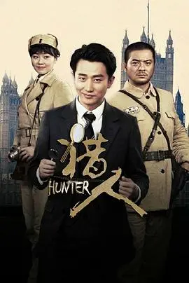 《猎人》影评：狩猎背后的真相与救赎，一场关于人性的残酷考验