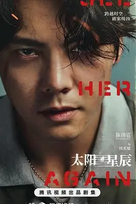《太阳星辰 粤语版》：一场关于爱恨纠葛与命运洪流的震撼史诗，带你领略人性的极致挣扎！