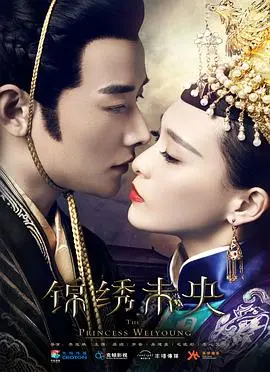 《锦绣未央》：腹黑千金绝地反击，复仇之路燃爆荧屏，爱情权谋尽在掌握！
