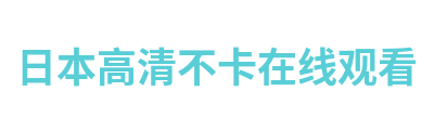 尘落电影网